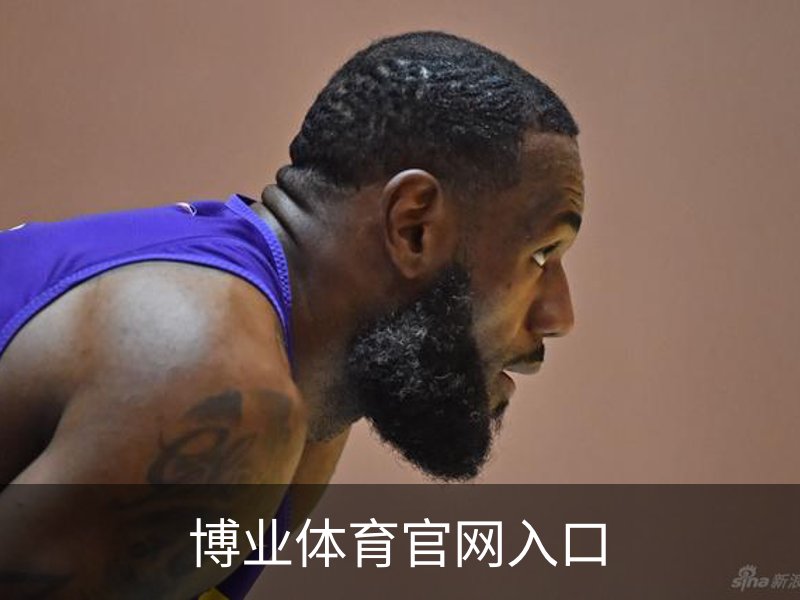 走进博业体育官网入口